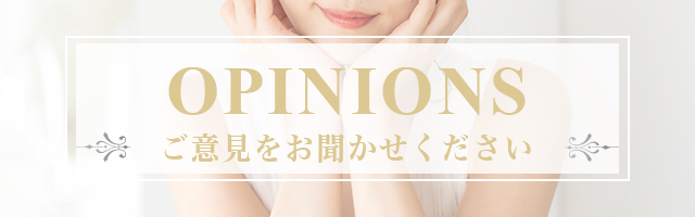 ご意見箱フォームはコチラ