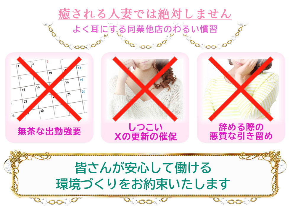 癒される人妻では絶対しません